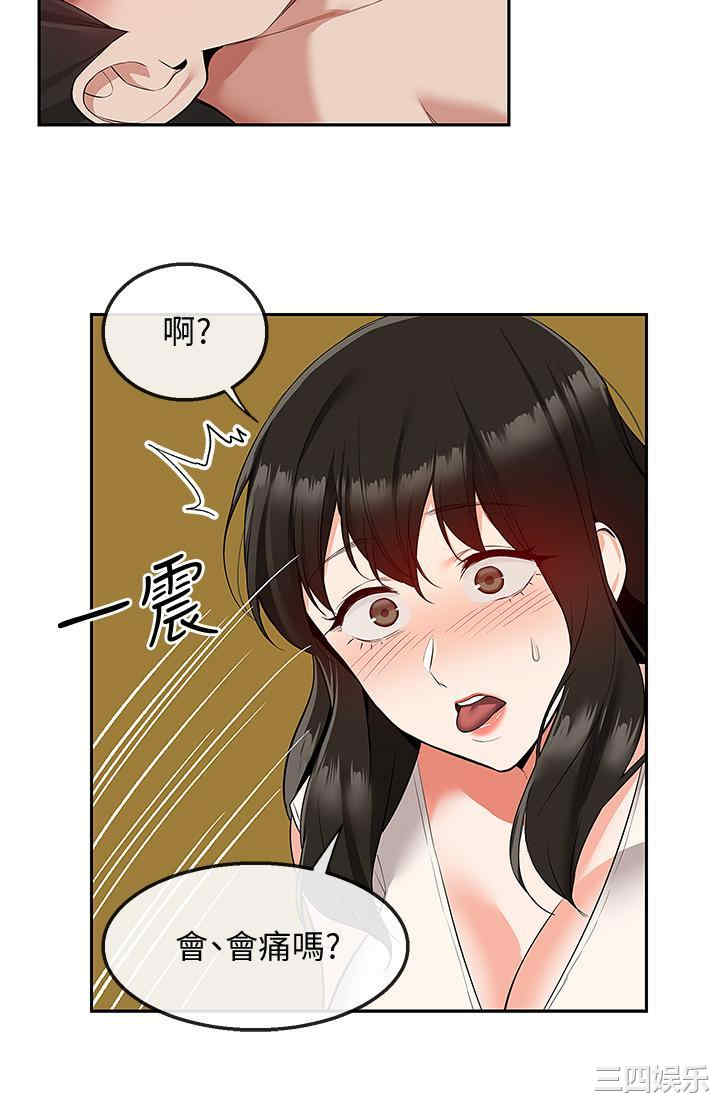 韩国漫画深夜噪音韩漫_深夜噪音-第57话在线免费阅读-韩国漫画-第3张图片