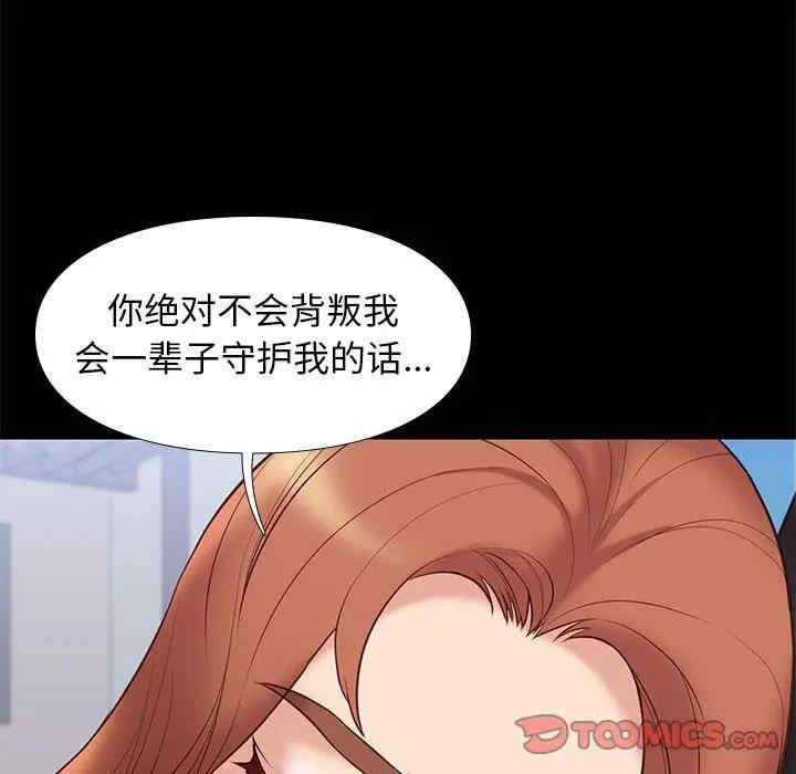 韩国漫画邂逅韩漫_邂逅-第30话在线免费阅读-韩国漫画-第87张图片