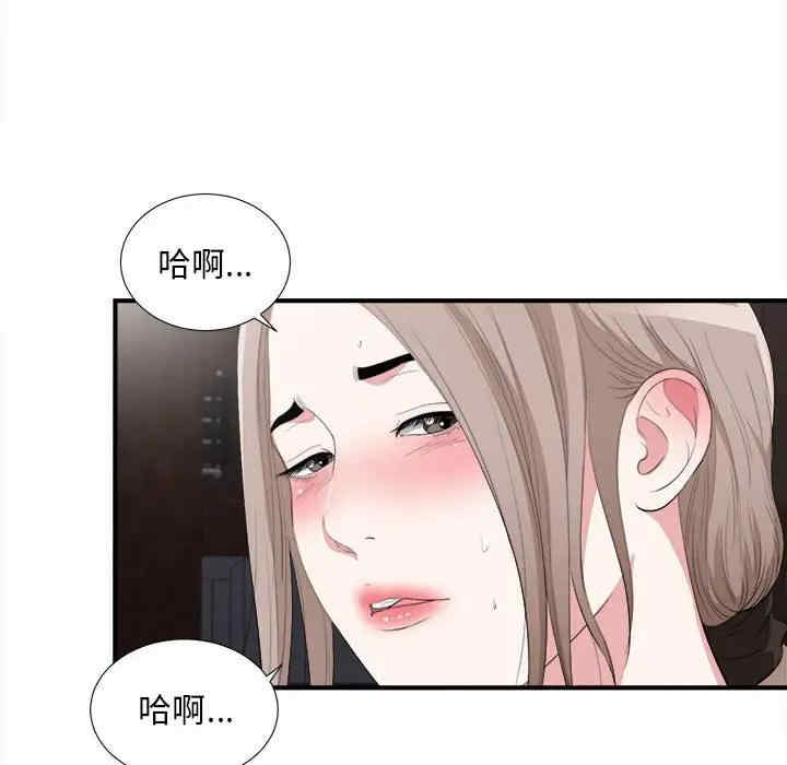 韩国漫画陌生的视线韩漫_陌生的视线-第33话在线免费阅读-韩国漫画-第63张图片