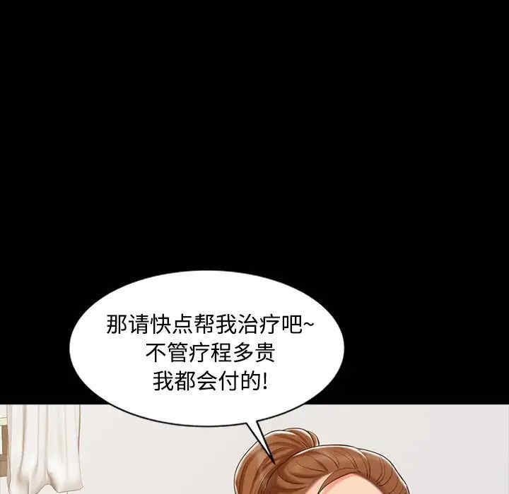 韩国漫画调阴妙手韩漫_调阴妙手-第16话在线免费阅读-韩国漫画-第47张图片