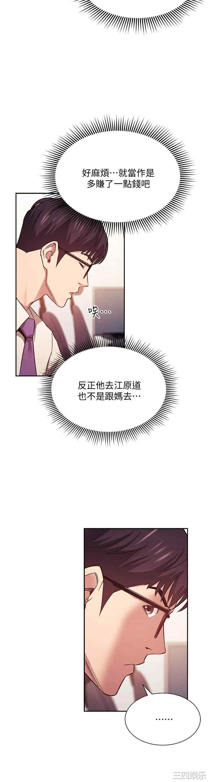 韩国漫画韩漫_朋友的妈妈-第43话在线免费阅读-韩国漫画-第21张图片