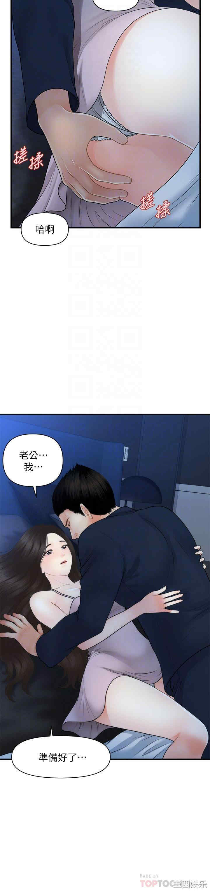 韩国漫画韩漫_医美奇鸡-第48话在线免费阅读-韩国漫画-第12张图片