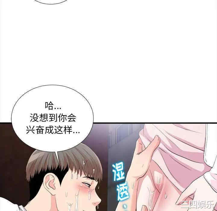 韩国漫画陌生的视线韩漫_陌生的视线-第33话在线免费阅读-韩国漫画-第64张图片