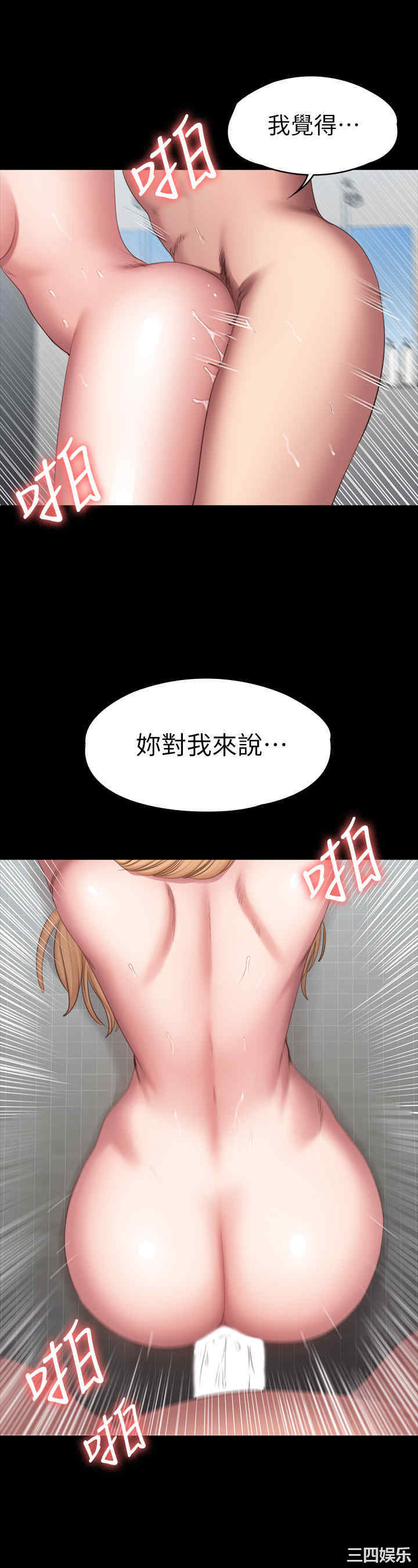 韩国漫画韩漫_健身教练-第80话在线免费阅读-韩国漫画-第13张图片