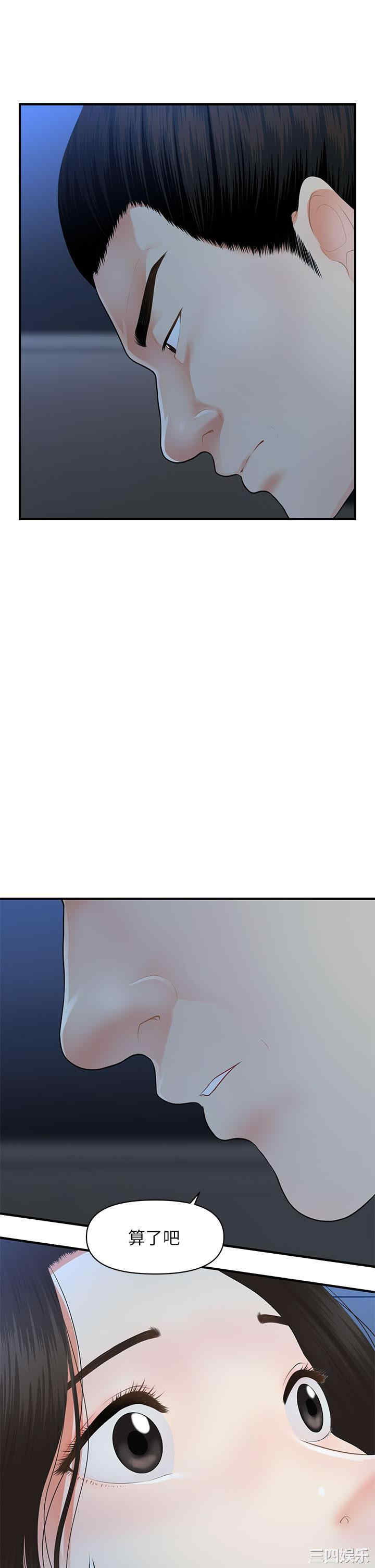 韩国漫画韩漫_医美奇鸡-第48话在线免费阅读-韩国漫画-第13张图片