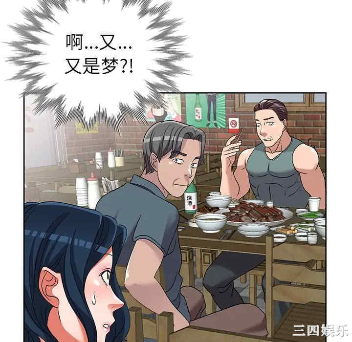 韩国漫画娜娜变身记韩漫_娜娜变身记-第23话在线免费阅读-韩国漫画-第94张图片