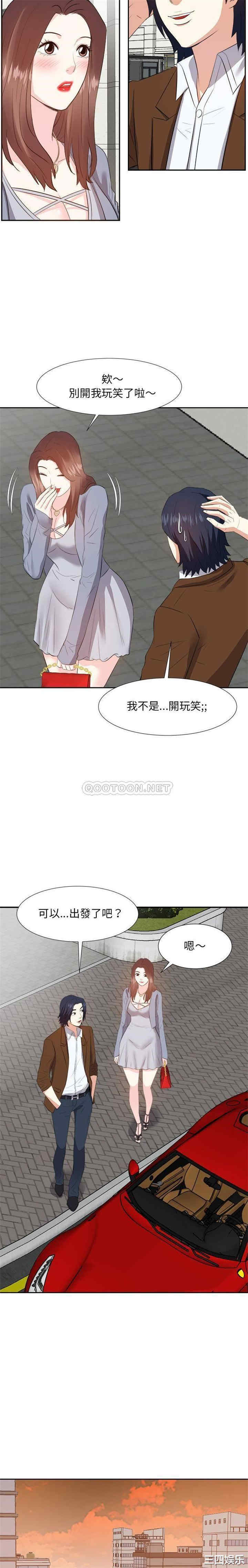 韩国漫画糖果恋人/甜心干爹韩漫_糖果恋人/甜心干爹-第21话在线免费阅读-韩国漫画-第18张图片