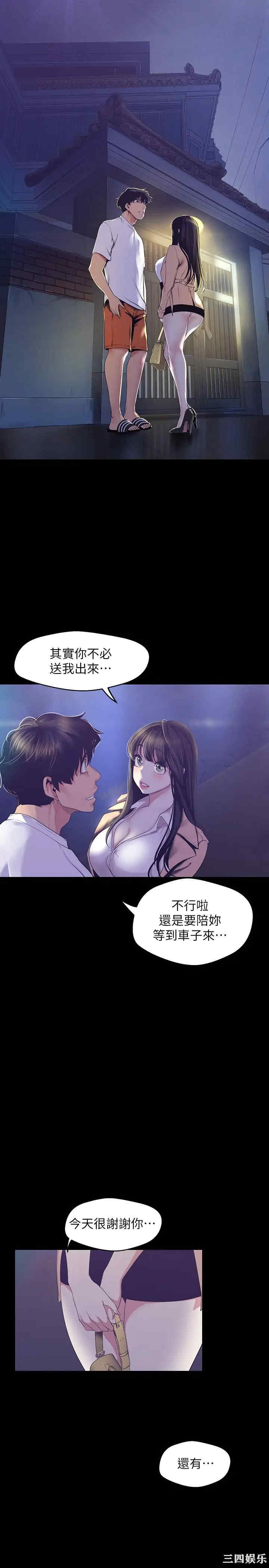 韩国漫画美丽新世界韩漫_美丽新世界-第95话在线免费阅读-韩国漫画-第17张图片