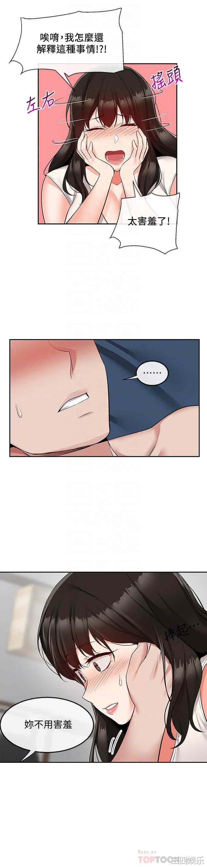 韩国漫画深夜噪音韩漫_深夜噪音-第57话在线免费阅读-韩国漫画-第6张图片