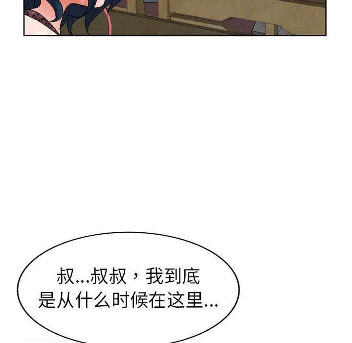韩国漫画娜娜变身记韩漫_娜娜变身记-第23话在线免费阅读-韩国漫画-第95张图片