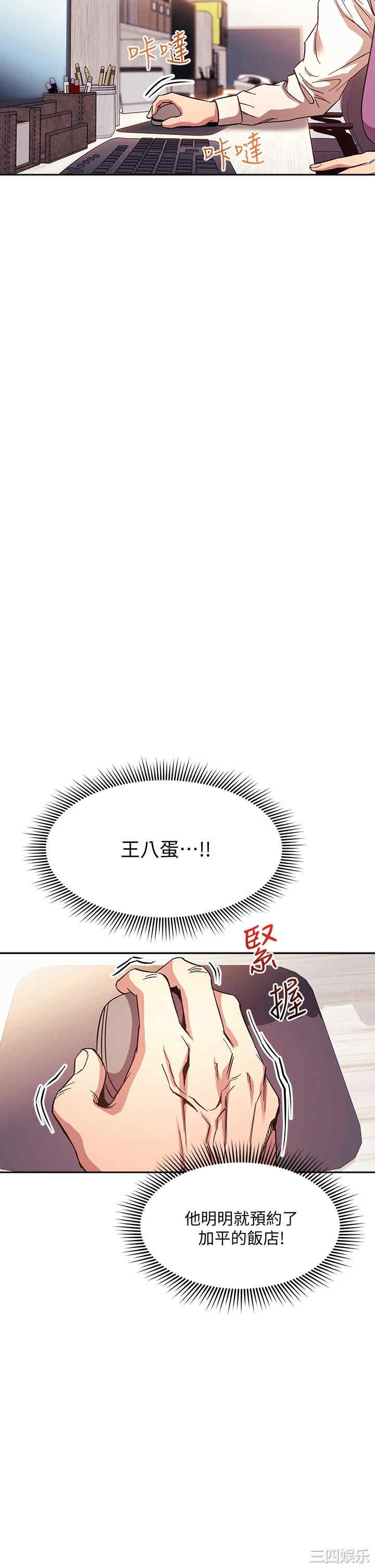 韩国漫画韩漫_朋友的妈妈-第43话在线免费阅读-韩国漫画-第23张图片