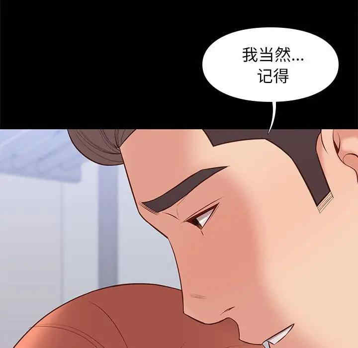 韩国漫画邂逅韩漫_邂逅-第30话在线免费阅读-韩国漫画-第89张图片