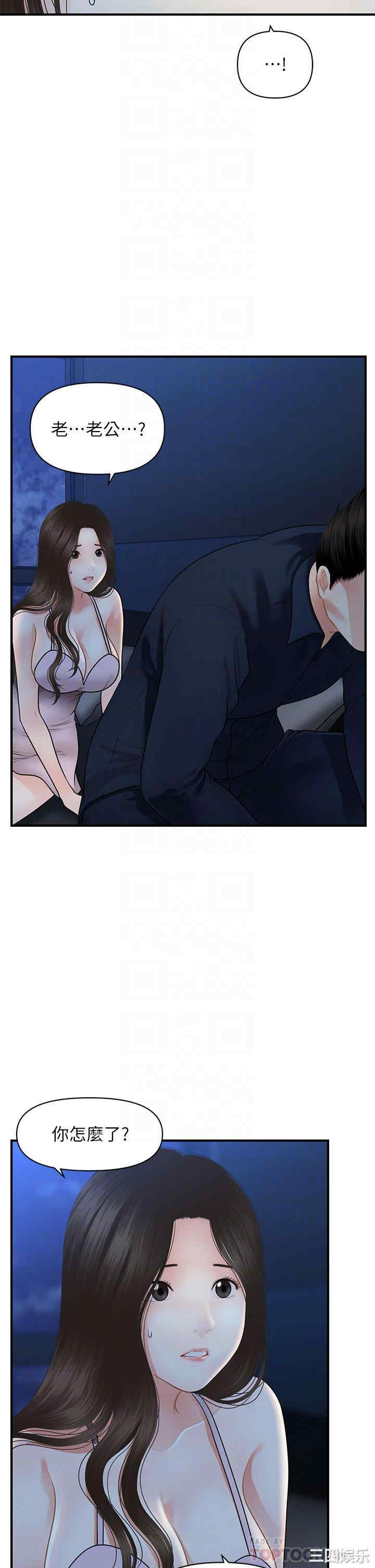 韩国漫画韩漫_医美奇鸡-第48话在线免费阅读-韩国漫画-第14张图片