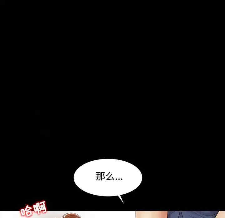 韩国漫画调阴妙手韩漫_调阴妙手-第16话在线免费阅读-韩国漫画-第49张图片