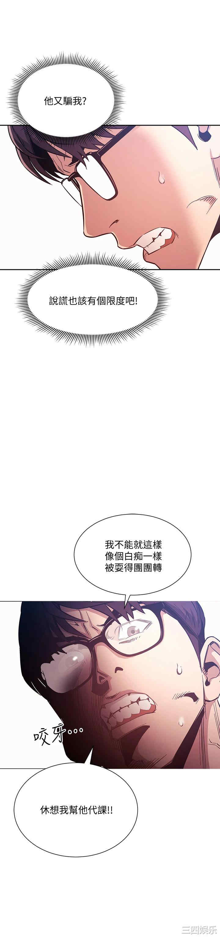 韩国漫画韩漫_朋友的妈妈-第43话在线免费阅读-韩国漫画-第24张图片