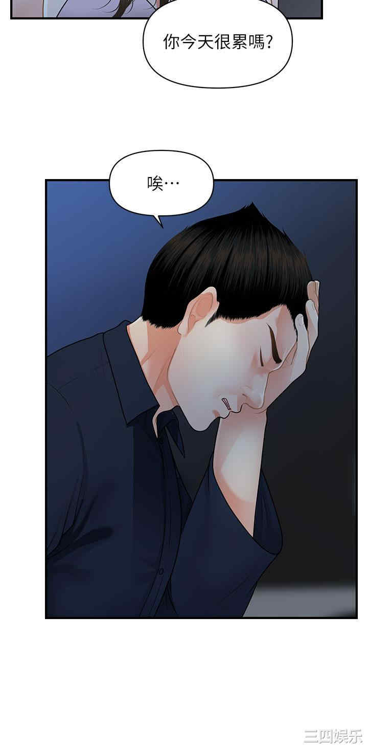 韩国漫画韩漫_医美奇鸡-第48话在线免费阅读-韩国漫画-第15张图片