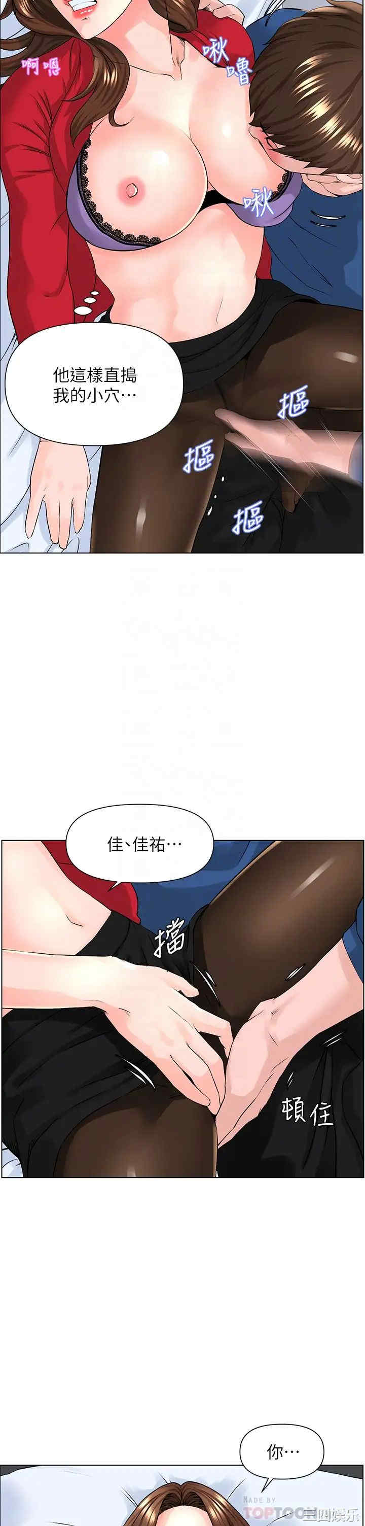 韩国漫画楼上的网美韩漫_楼上的网美-第7话在线免费阅读-韩国漫画-第18张图片