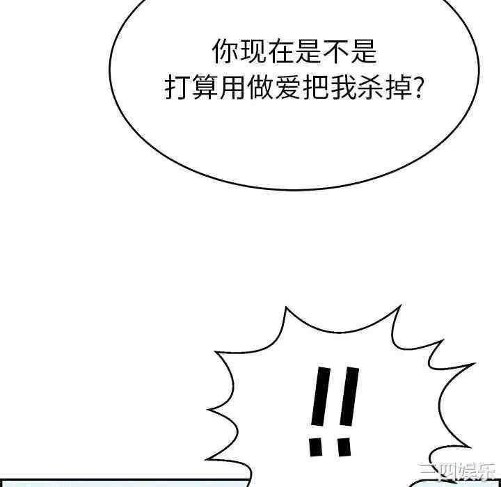 韩国漫画致命的你韩漫_致命的你-第110话在线免费阅读-韩国漫画-第142张图片