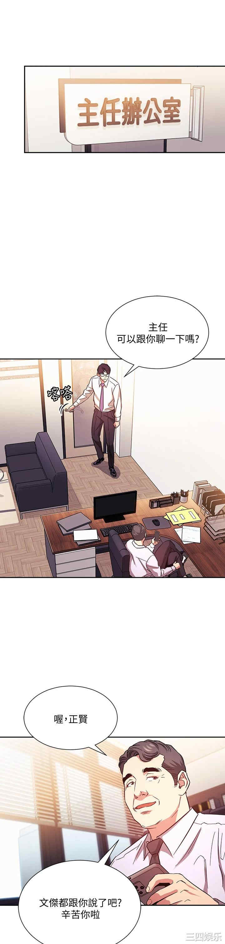 韩国漫画韩漫_朋友的妈妈-第43话在线免费阅读-韩国漫画-第25张图片