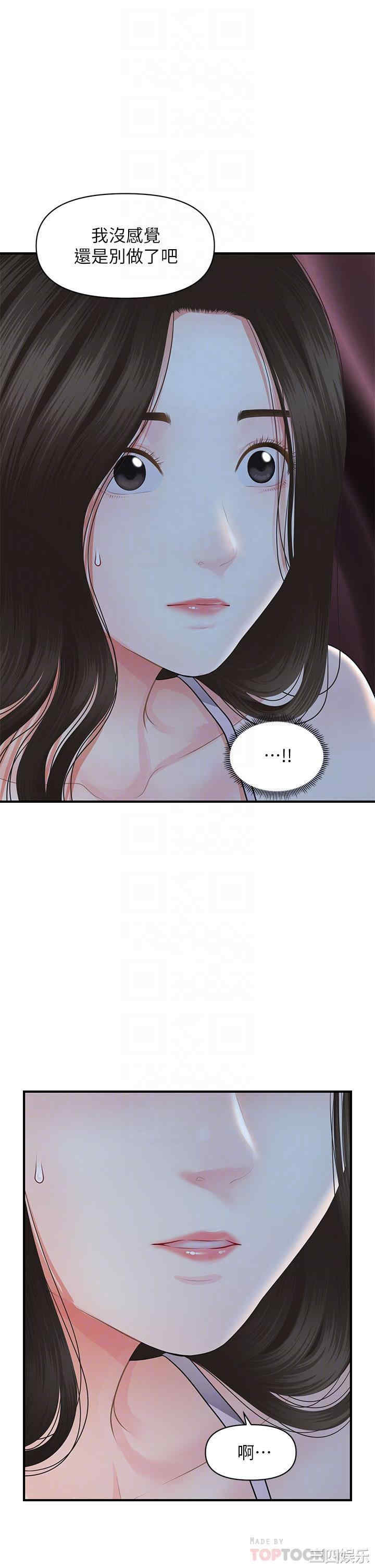 韩国漫画韩漫_医美奇鸡-第48话在线免费阅读-韩国漫画-第16张图片