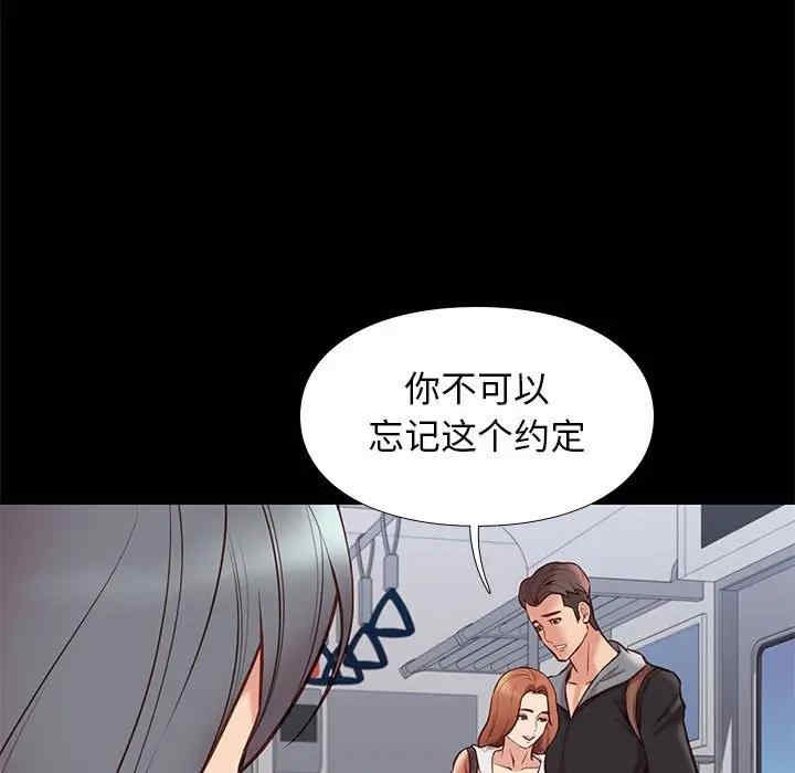韩国漫画邂逅韩漫_邂逅-第30话在线免费阅读-韩国漫画-第91张图片