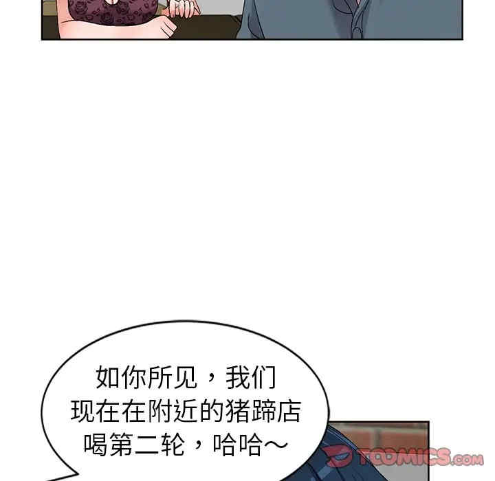 韩国漫画娜娜变身记韩漫_娜娜变身记-第23话在线免费阅读-韩国漫画-第99张图片