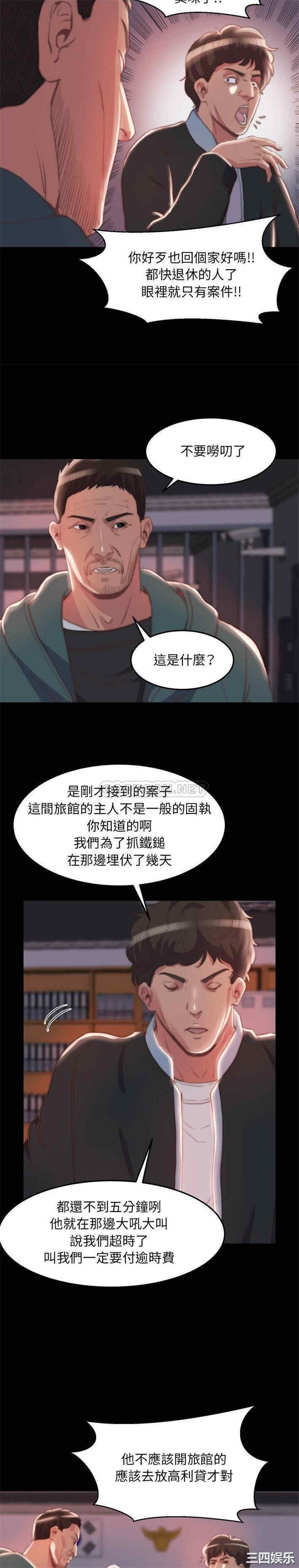 韩国漫画蜕变/恶女韩漫_蜕变/恶女-第24话在线免费阅读-韩国漫画-第8张图片