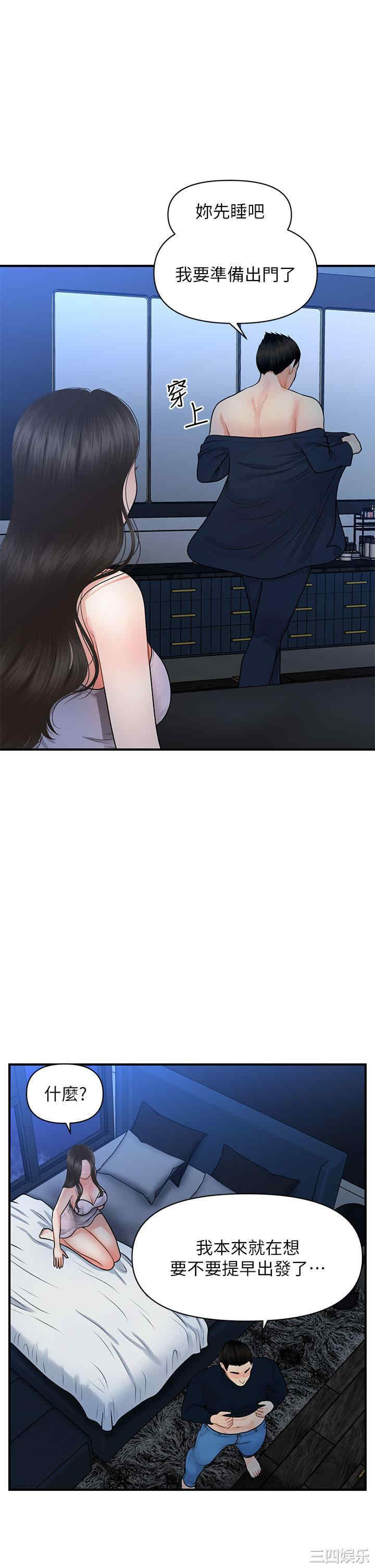 韩国漫画韩漫_医美奇鸡-第48话在线免费阅读-韩国漫画-第17张图片