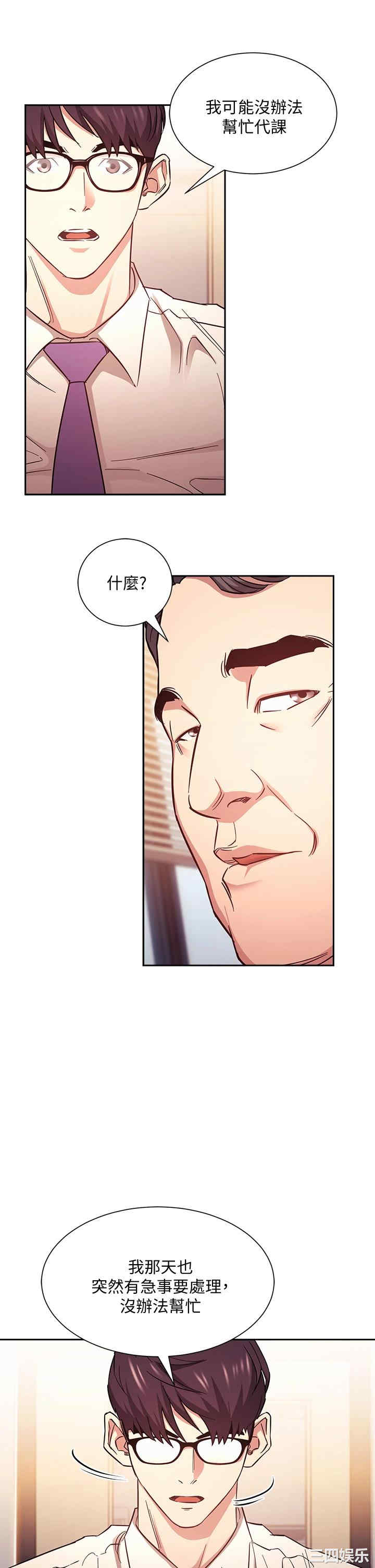 韩国漫画韩漫_朋友的妈妈-第43话在线免费阅读-韩国漫画-第27张图片