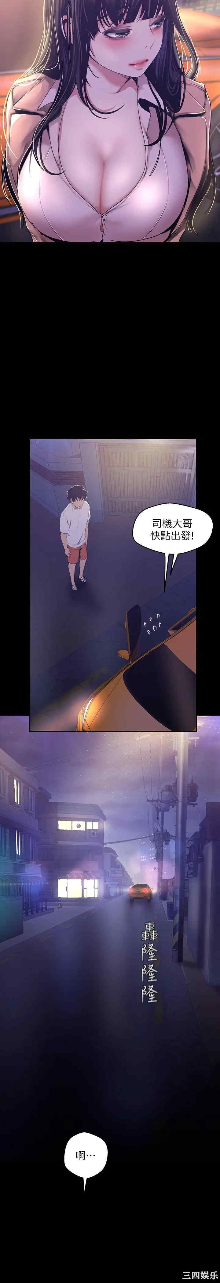 韩国漫画美丽新世界韩漫_美丽新世界-第95话在线免费阅读-韩国漫画-第22张图片