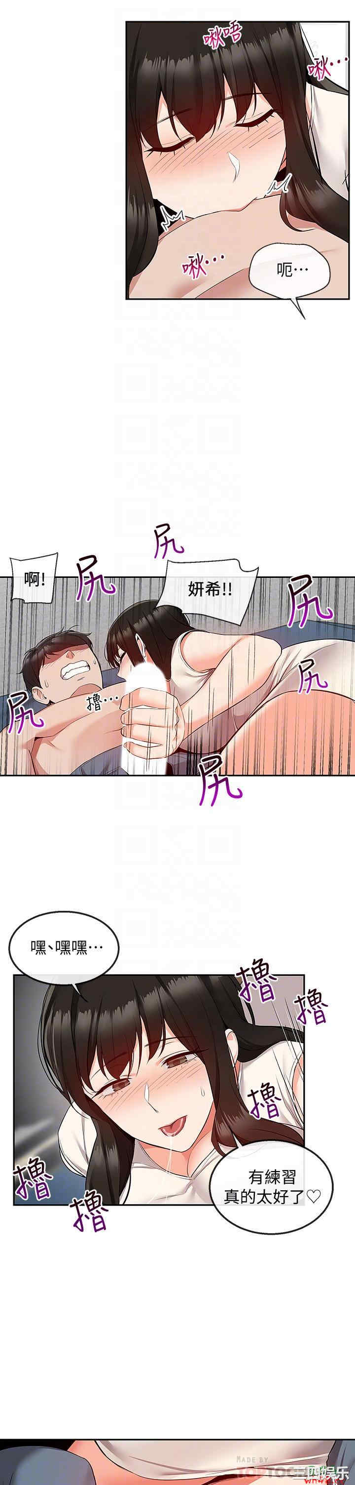 韩国漫画深夜噪音韩漫_深夜噪音-第57话在线免费阅读-韩国漫画-第10张图片