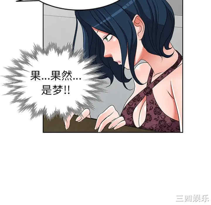 韩国漫画娜娜变身记韩漫_娜娜变身记-第23话在线免费阅读-韩国漫画-第100张图片
