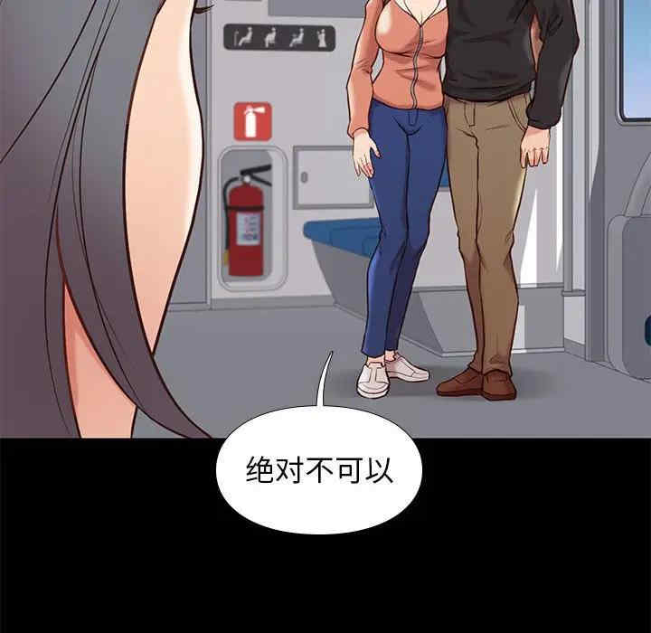 韩国漫画邂逅韩漫_邂逅-第30话在线免费阅读-韩国漫画-第92张图片