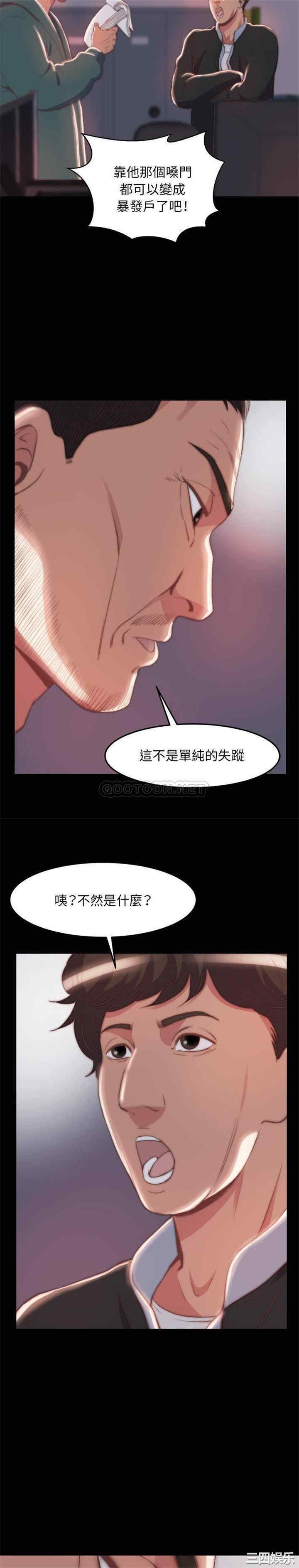 韩国漫画蜕变/恶女韩漫_蜕变/恶女-第24话在线免费阅读-韩国漫画-第9张图片