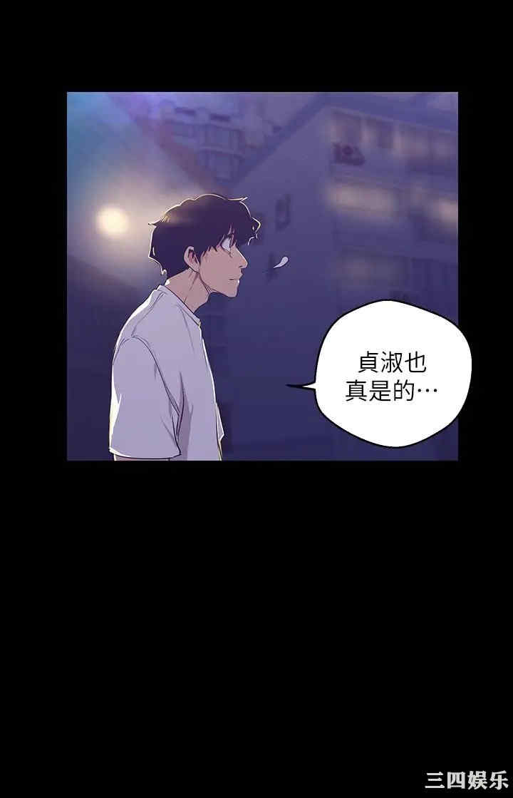 韩国漫画美丽新世界韩漫_美丽新世界-第95话在线免费阅读-韩国漫画-第23张图片