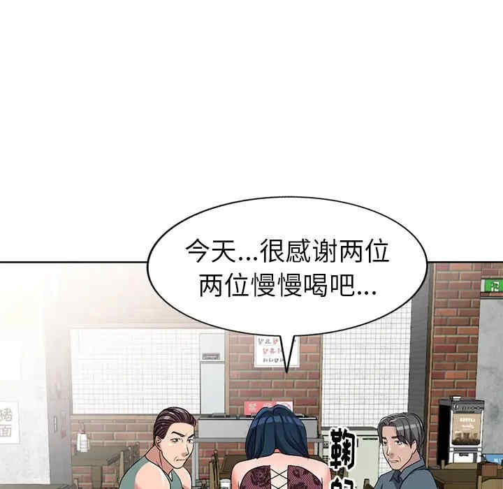 韩国漫画娜娜变身记韩漫_娜娜变身记-第23话在线免费阅读-韩国漫画-第101张图片