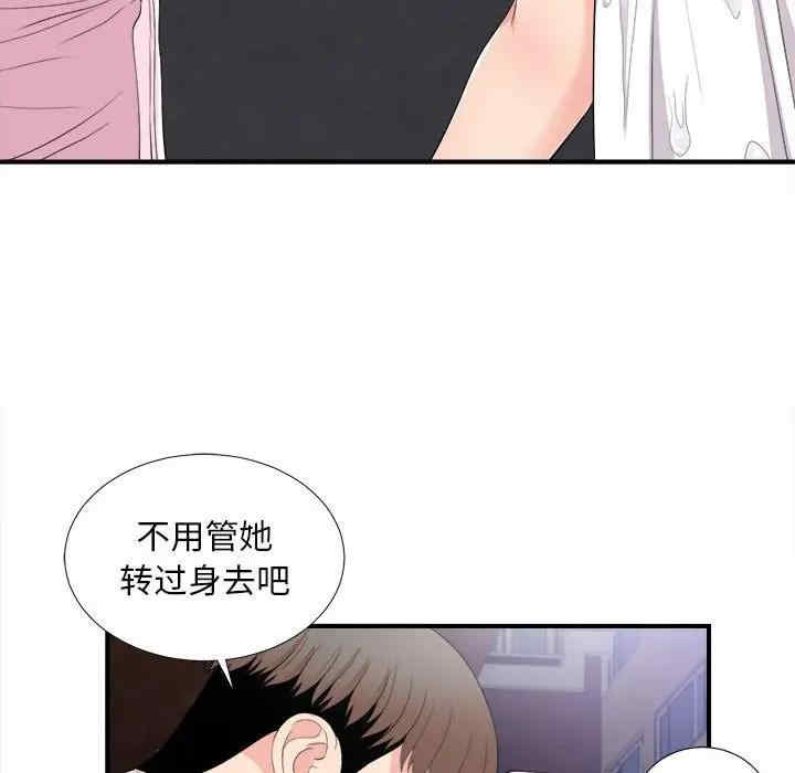 韩国漫画陌生的视线韩漫_陌生的视线-第33话在线免费阅读-韩国漫画-第69张图片