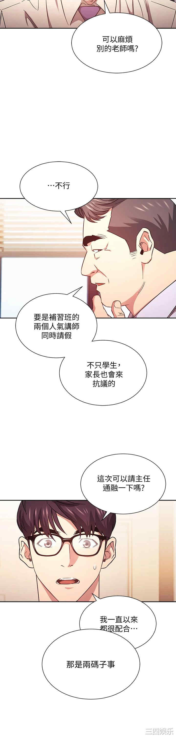 韩国漫画韩漫_朋友的妈妈-第43话在线免费阅读-韩国漫画-第28张图片