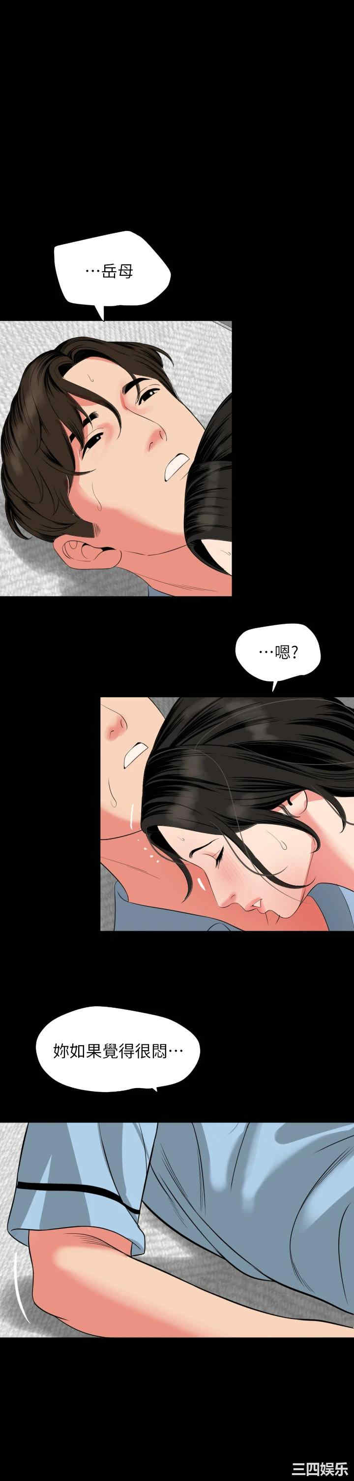韩国漫画与岳母同屋韩漫_与岳母同屋-第58话在线免费阅读-韩国漫画-第1张图片