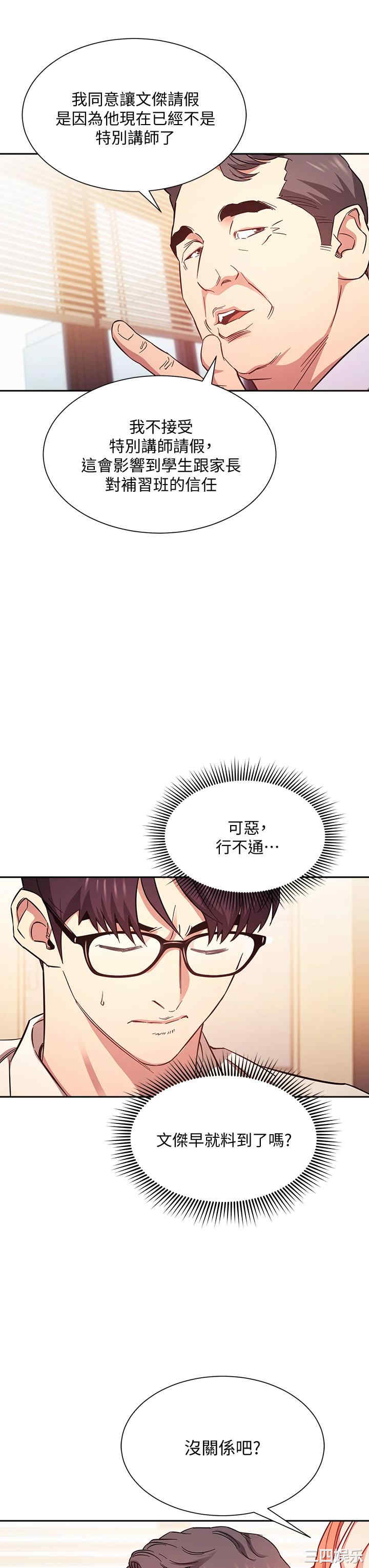 韩国漫画韩漫_朋友的妈妈-第43话在线免费阅读-韩国漫画-第29张图片