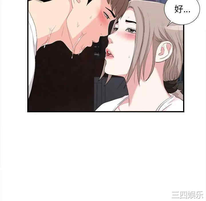 韩国漫画陌生的视线韩漫_陌生的视线-第33话在线免费阅读-韩国漫画-第70张图片