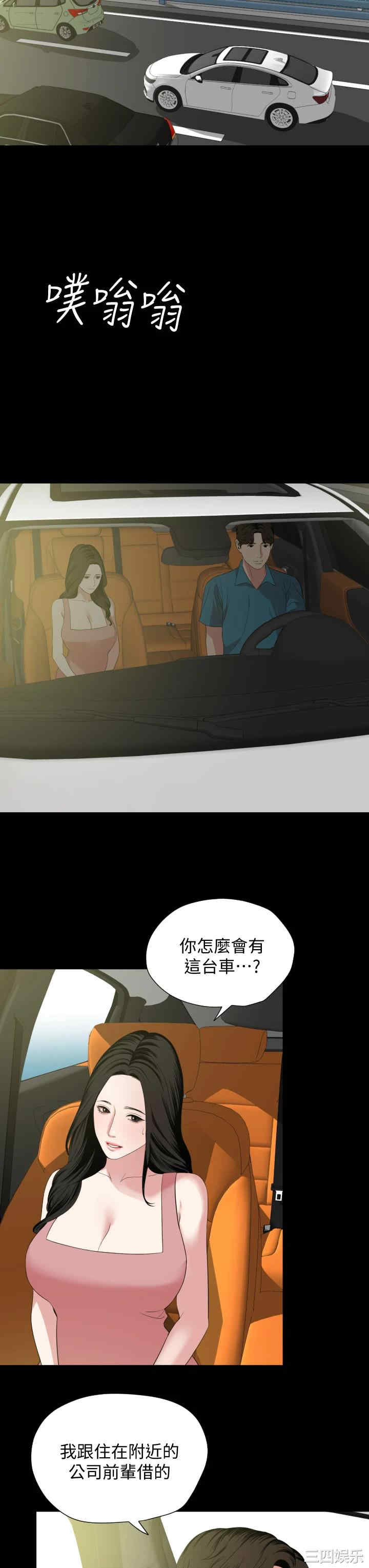 韩国漫画与岳母同屋韩漫_与岳母同屋-第58话在线免费阅读-韩国漫画-第3张图片