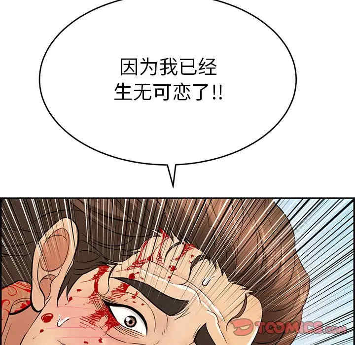 韩国漫画致命的你韩漫_致命的你-第110话在线免费阅读-韩国漫画-第147张图片