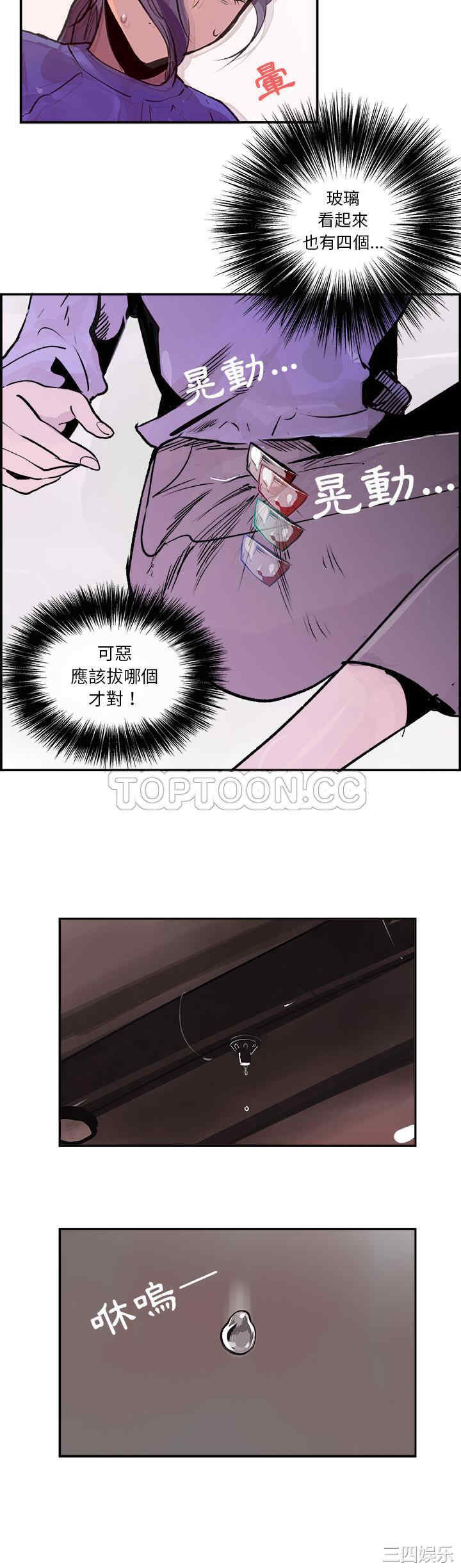 韩国漫画任何小姐韩漫_任何小姐-第24话在线免费阅读-韩国漫画-第6张图片