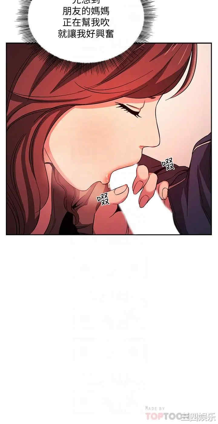 韩国漫画韩漫_朋友的妈妈-第17话在线免费阅读-韩国漫画-第16张图片