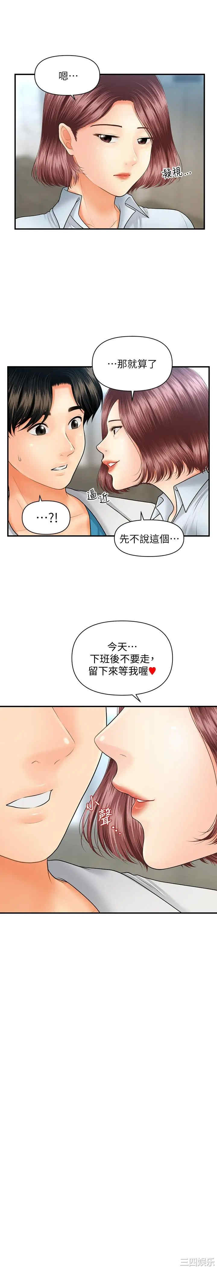 韩国漫画韩漫_医美奇鸡-第22话在线免费阅读-韩国漫画-第11张图片