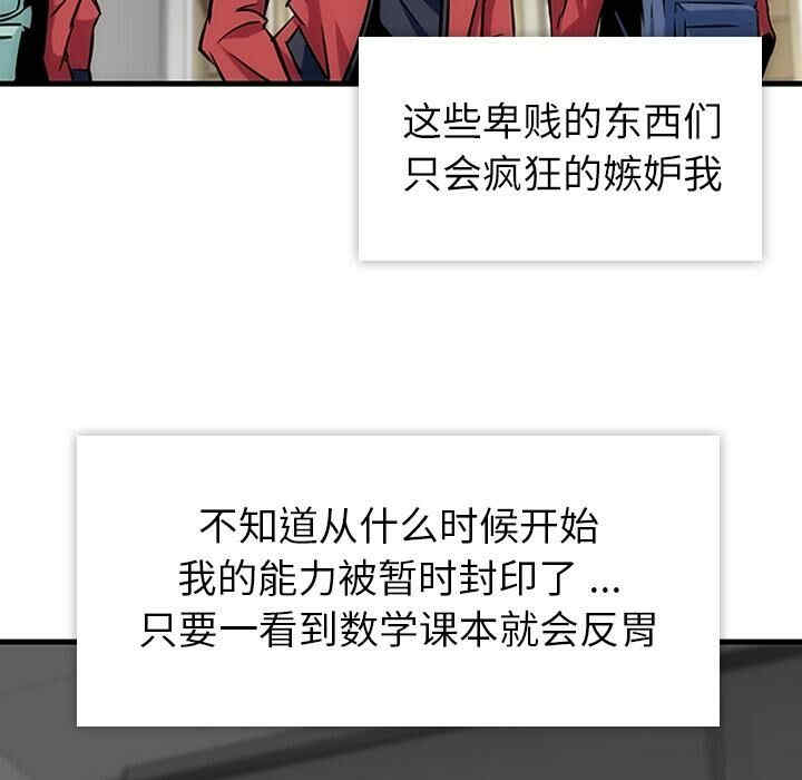 韩国漫画如此可爱的间谍韩漫_如此可爱的间谍-第一话在线免费阅读-韩国漫画-第57张图片