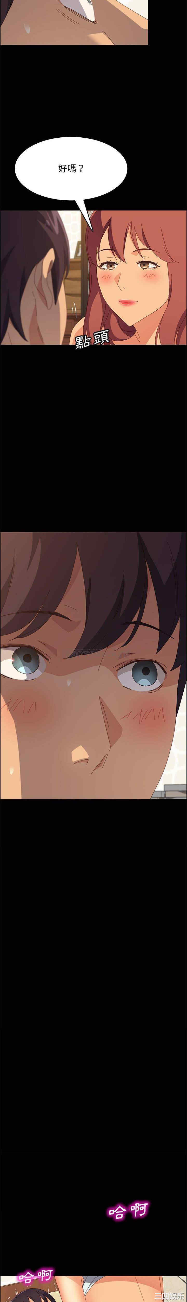 韩国漫画上门徒弟/美好的寄宿生活韩漫_上门徒弟/美好的寄宿生活-第25话在线免费阅读-韩国漫画-第16张图片