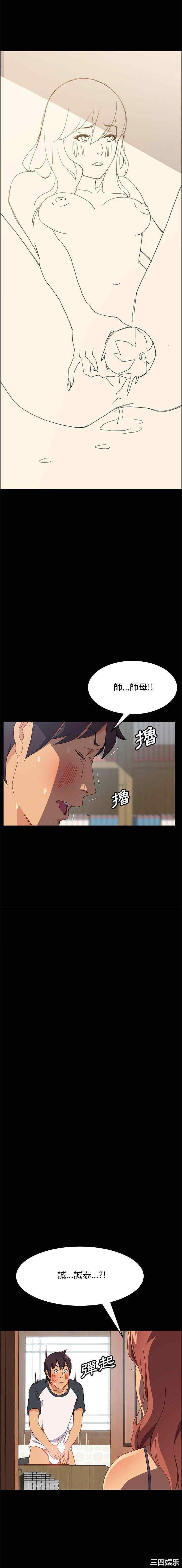 韩国漫画上门徒弟/美好的寄宿生活韩漫_上门徒弟/美好的寄宿生活-第5话在线免费阅读-韩国漫画-第16张图片