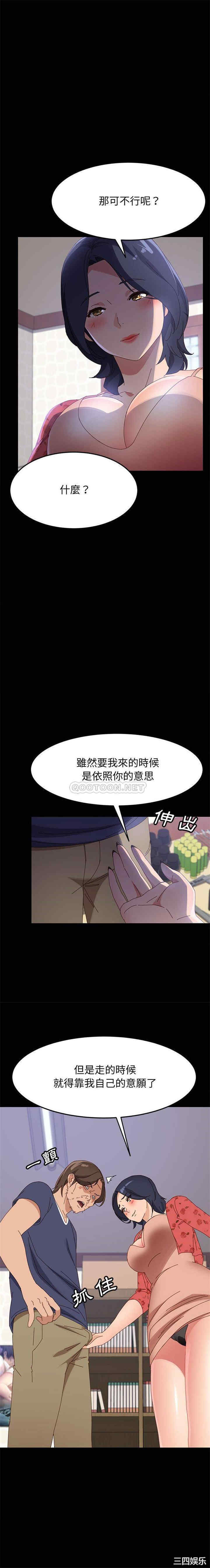 韩国漫画上门徒弟/美好的寄宿生活韩漫_上门徒弟/美好的寄宿生活-第44话在线免费阅读-韩国漫画-第5张图片